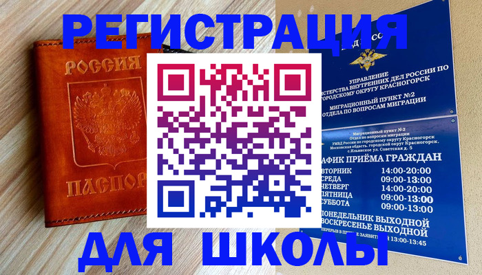 временная регистрация поиск в Абазе